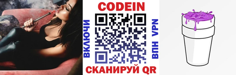 закладки  Белый  Codein Purple Drank 