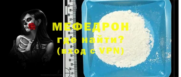 мяу мяу кристалл Балашиха