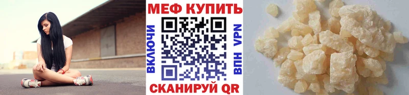 МЕФ мяу мяу продажа наркотиков Белый