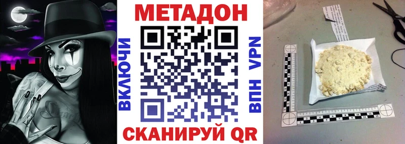 закладка  площадка какой сайт  МЕТАДОН VHQ  Белый 